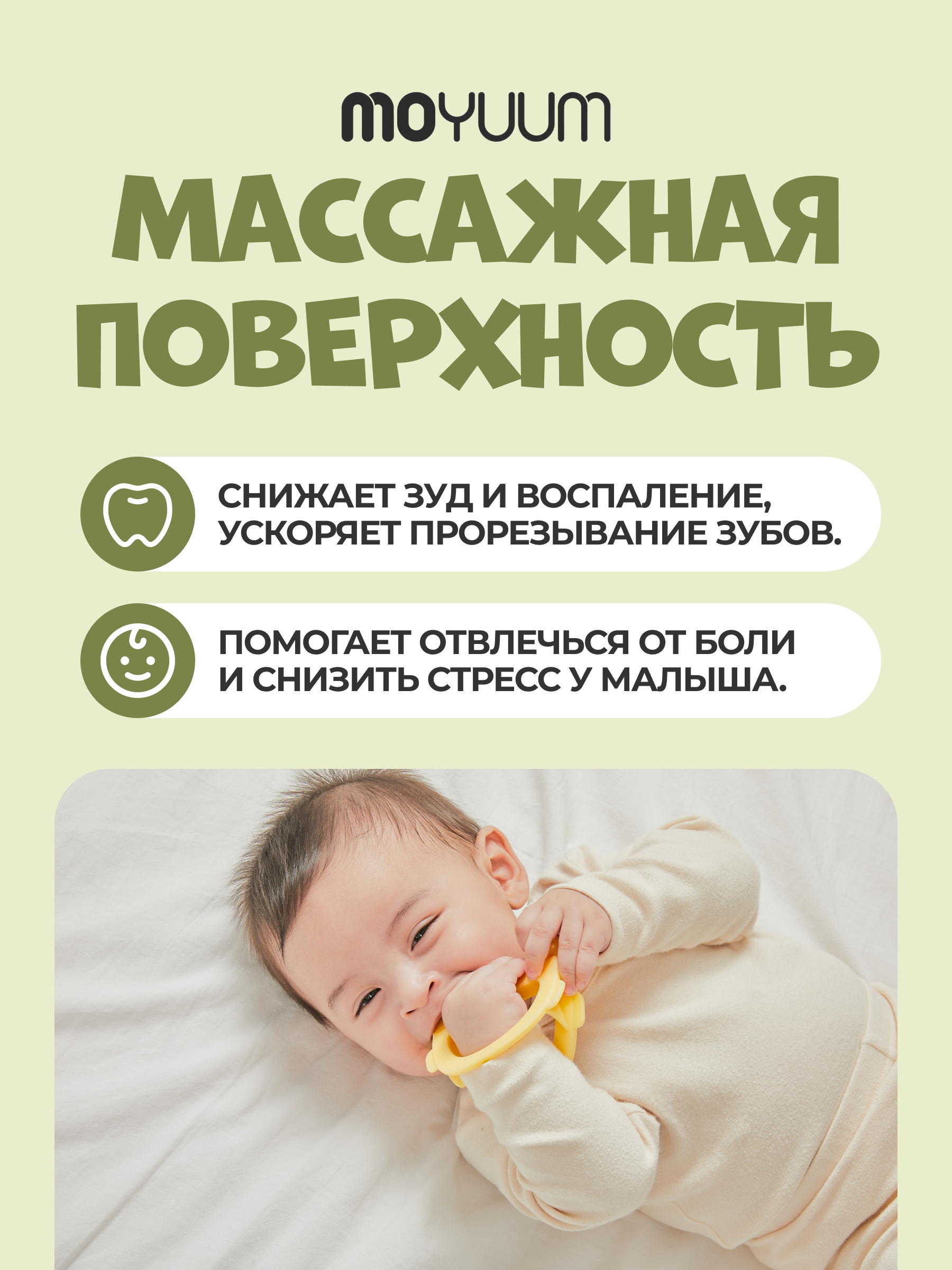 Прорезыватель MOYUUM Птичка Зеленый - фото 3