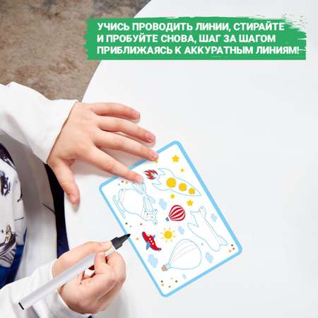 Карточки Attivio Пиши стирай Штриховка 9 карточек 05647
