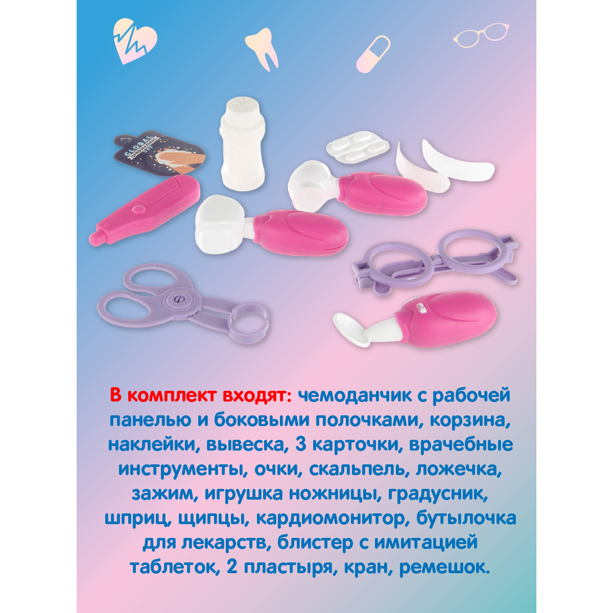Игрушка Veld Co Доктор (инструменты) - фото 3