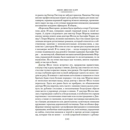 Книга Иностранка Слепой цирюльник.