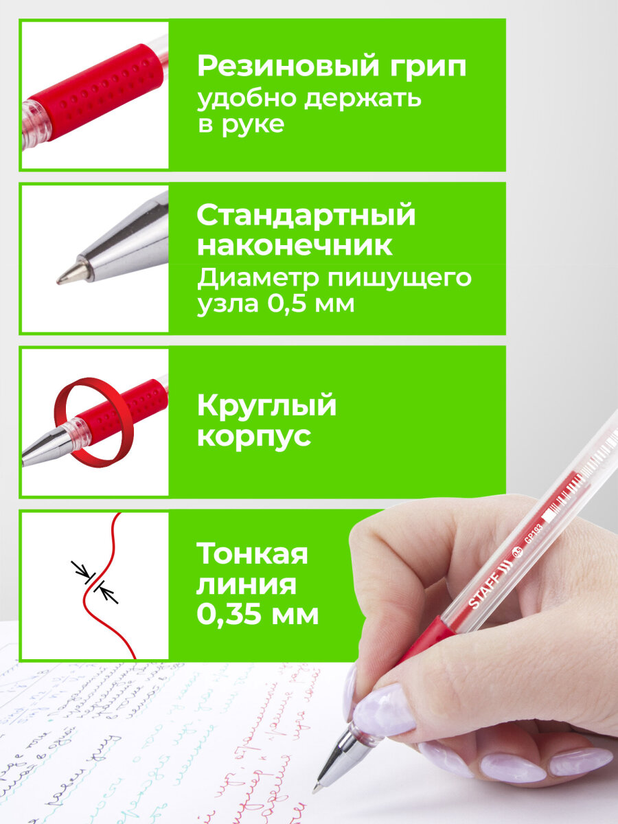 Ручка гелевая Staff 12 шт. - фото 2
