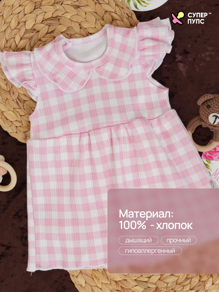 Боди-платье Супер Пупс бд/платье/2крыл/клетка/розовая - фото 3