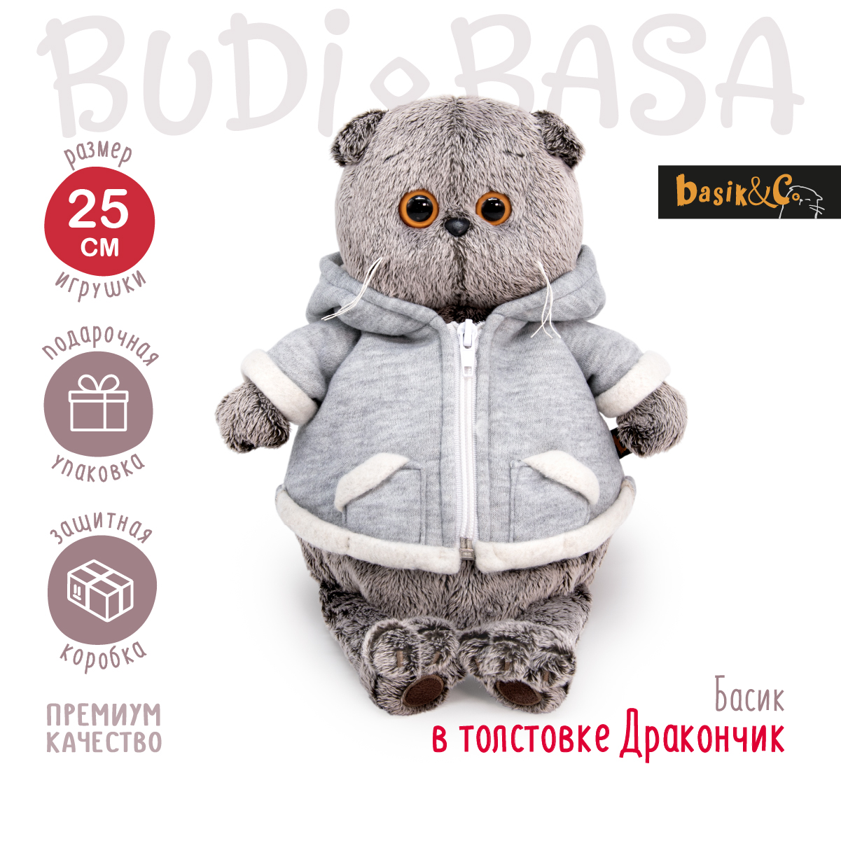 Мягкая игрушка BUDI BASA котик Басик 25 см - фото 5