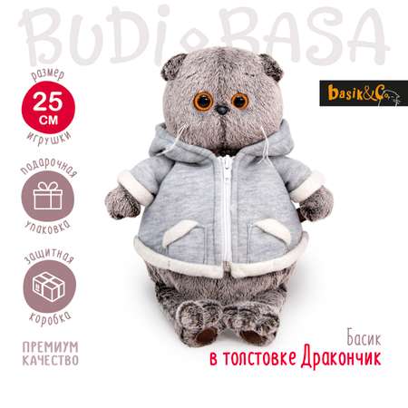 Мягкая игрушка BUDI BASA котик Басик 25 см