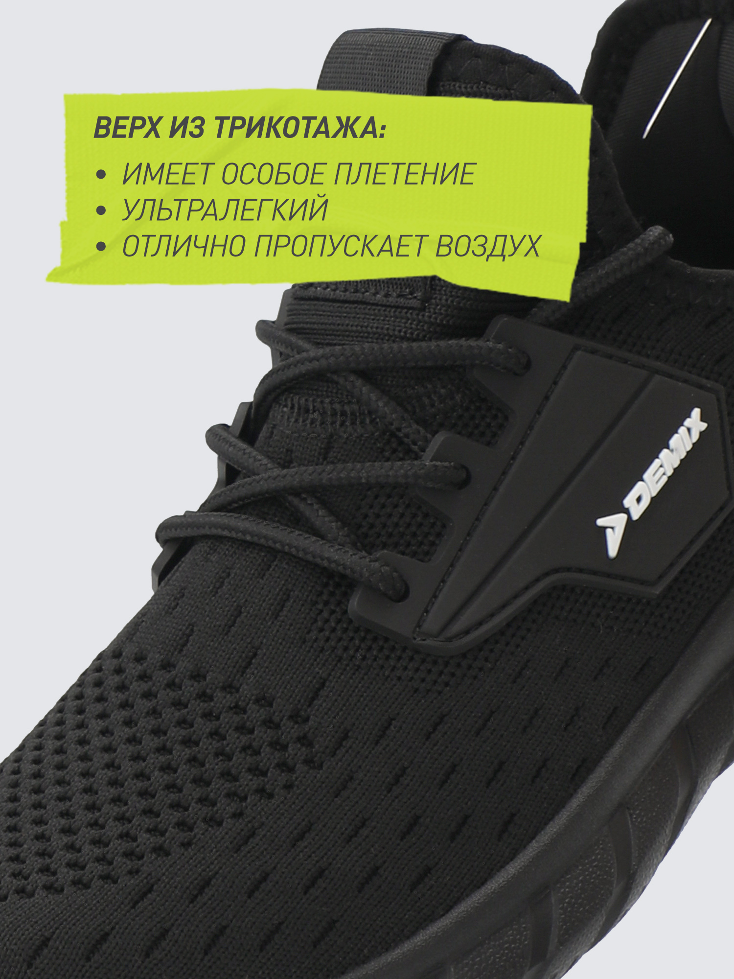 Кроссовки Demix 148061DMX-99 - фото 3