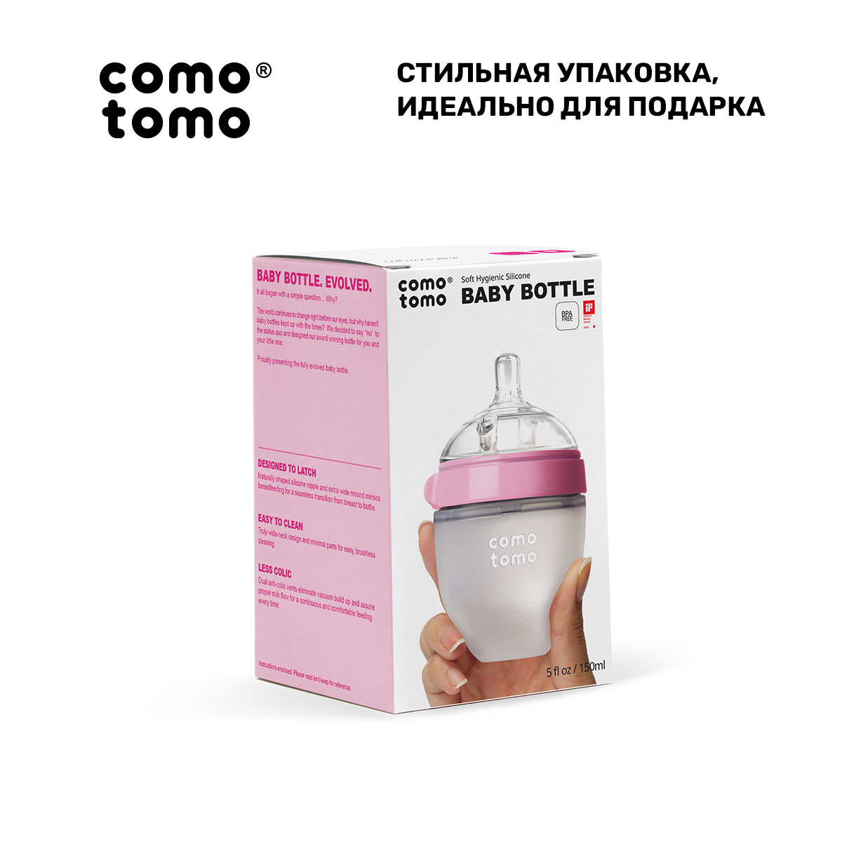 Бутылочка comotomo 150 мл 1 шт. - фото 13
