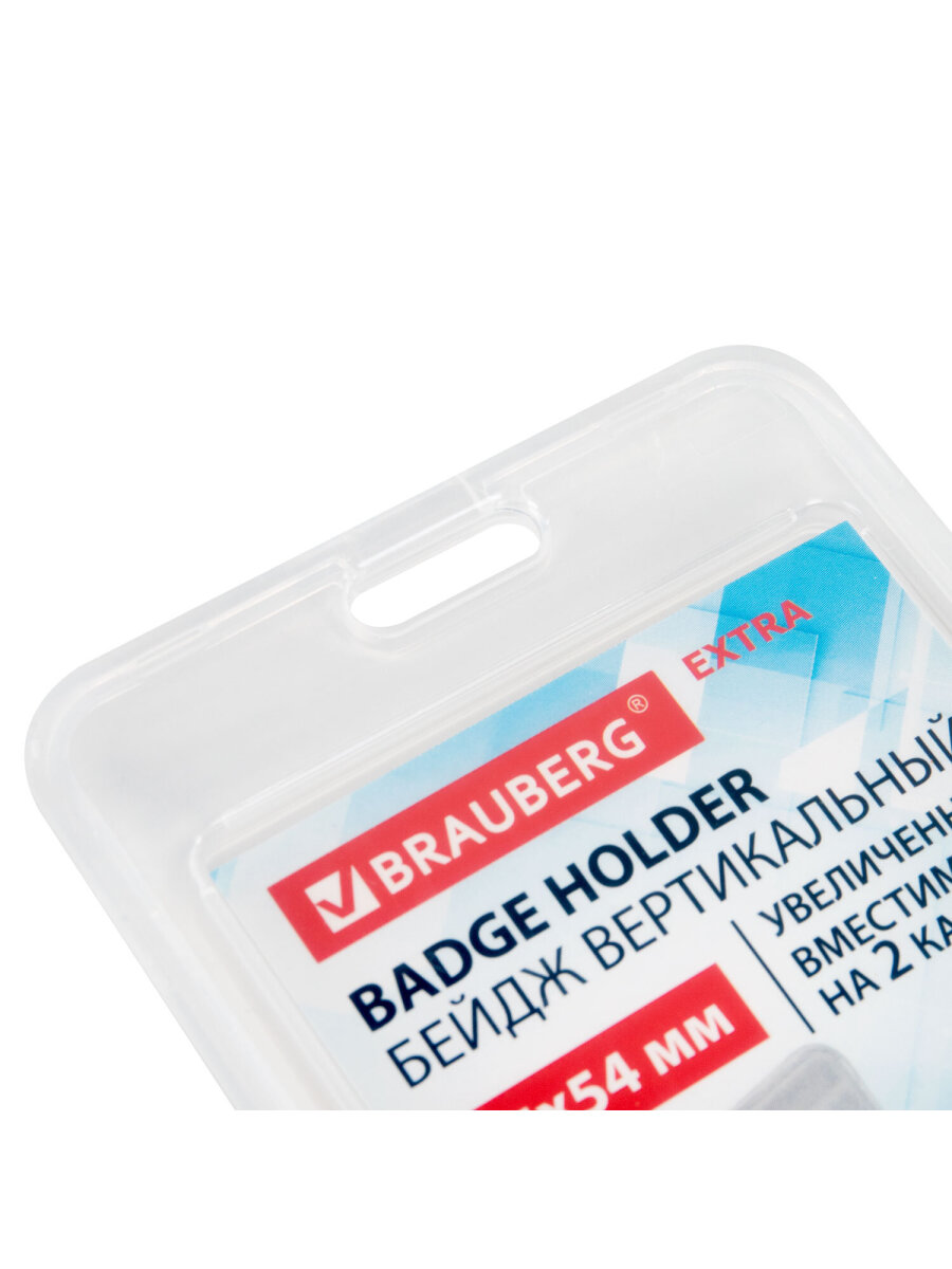 Бейдж Brauberg вертикальный - фото 7