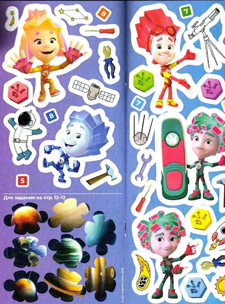 Детские журналы ИД Лев Фиксики №3+№4 2025 - фото 6