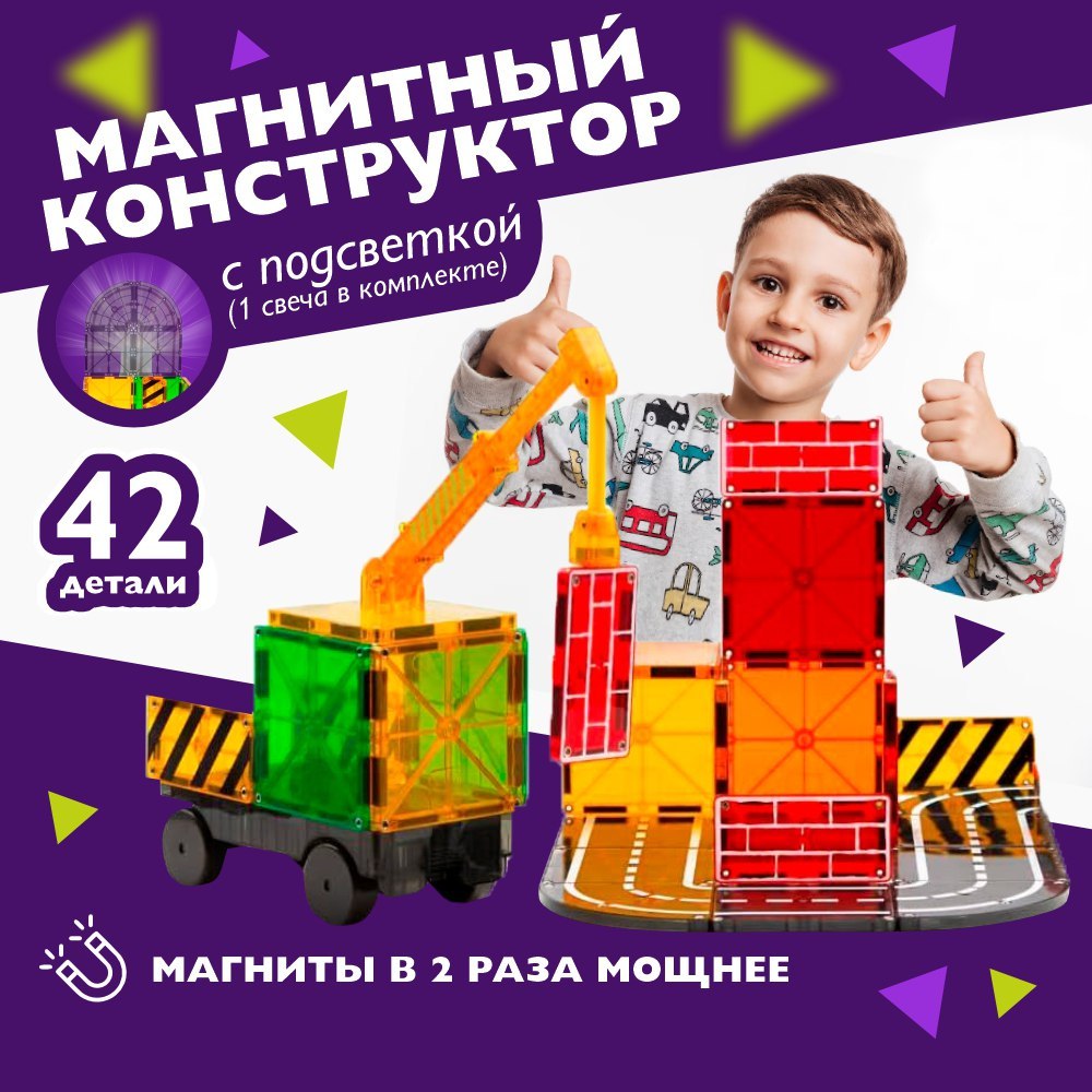 Конструктор Винтик Магнитные плитки магнитный - фото 1
