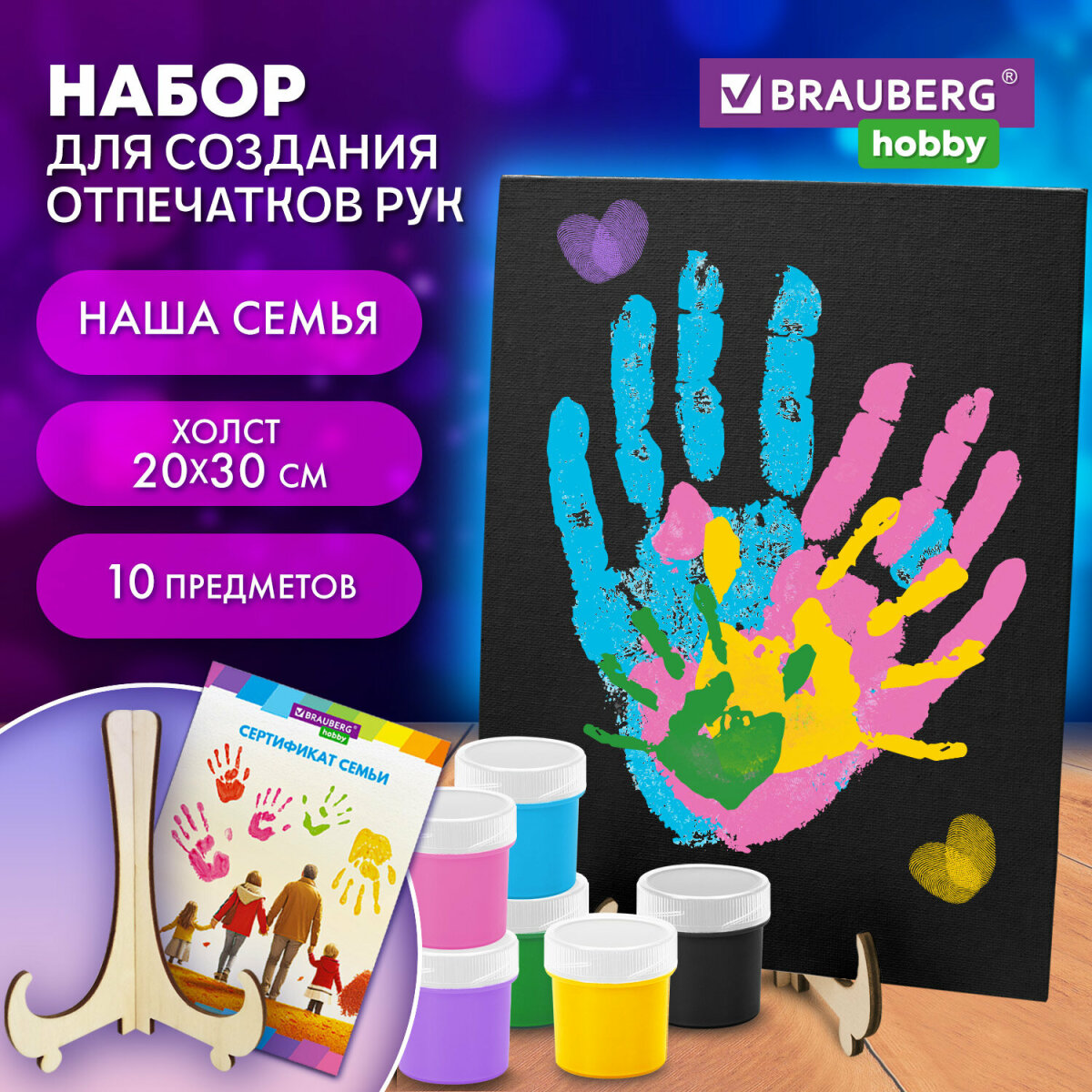 Набор для творчества Brauberg слепок Руки влюбленных - фото 1