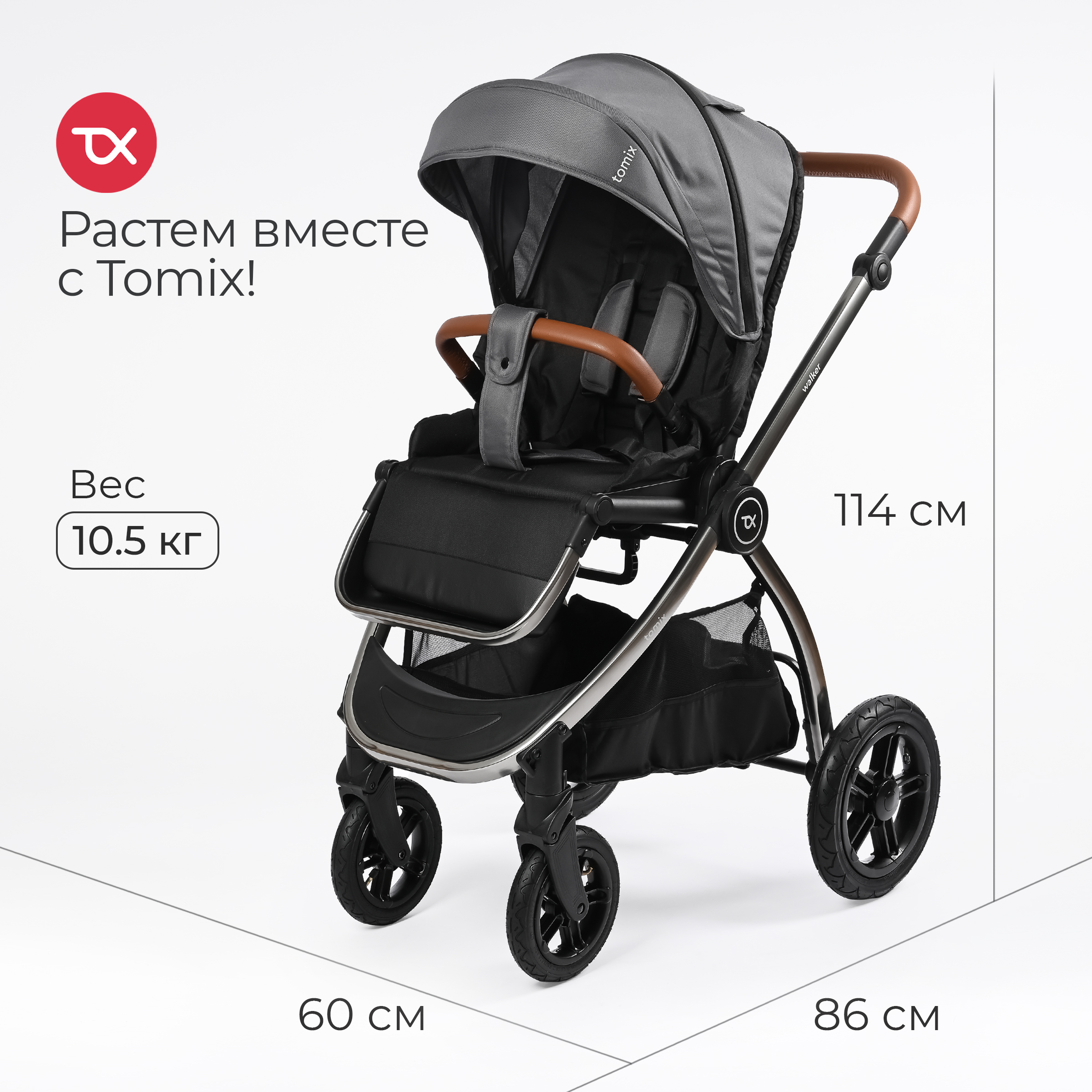 Коляска 2в1 Tomix Walker lux - фото 8