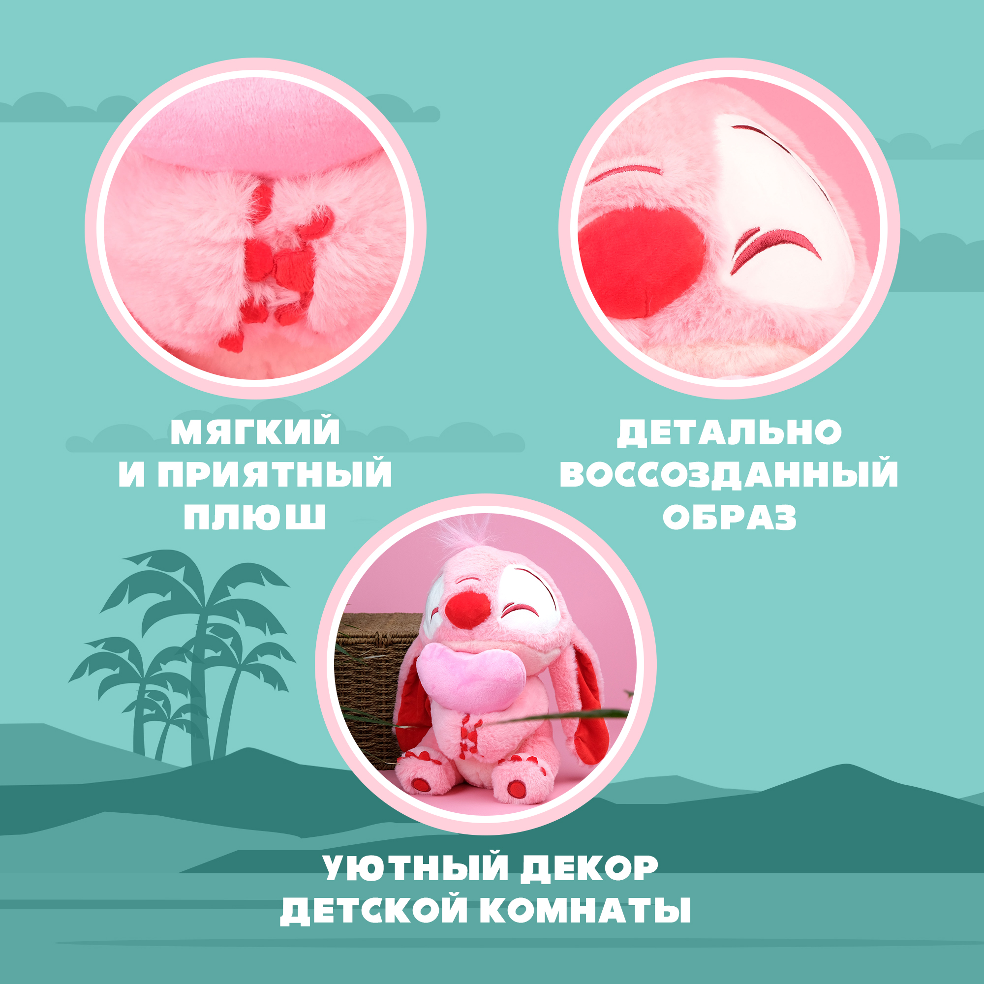 Игрушка мягкая Stitch роз с сердц BZ-056 - фото 2