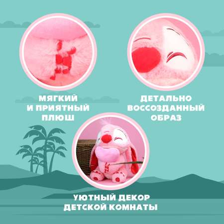 Игрушка мягкая Stitch роз с сердц BZ-056