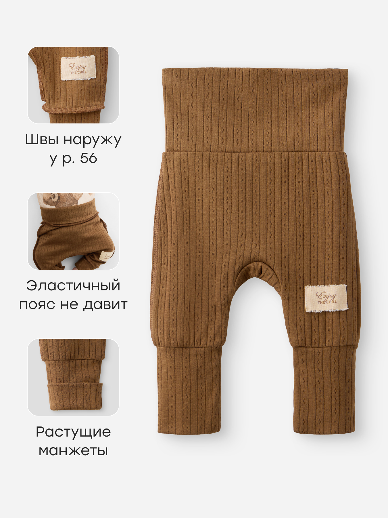 Штанишки 3 шт Happy Baby 90134-0_green-brown - фото 3