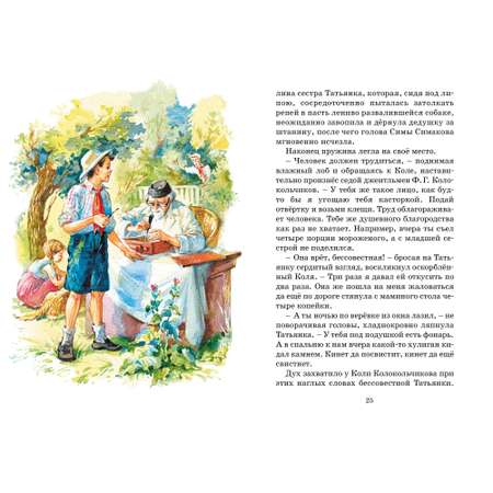 Книга Тимур и его команда Классная литература