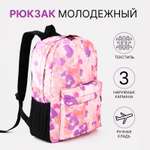 Рюкзак Sima-Land