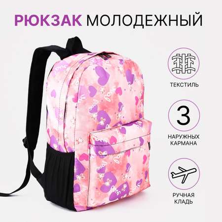 Рюкзак Sima-Land