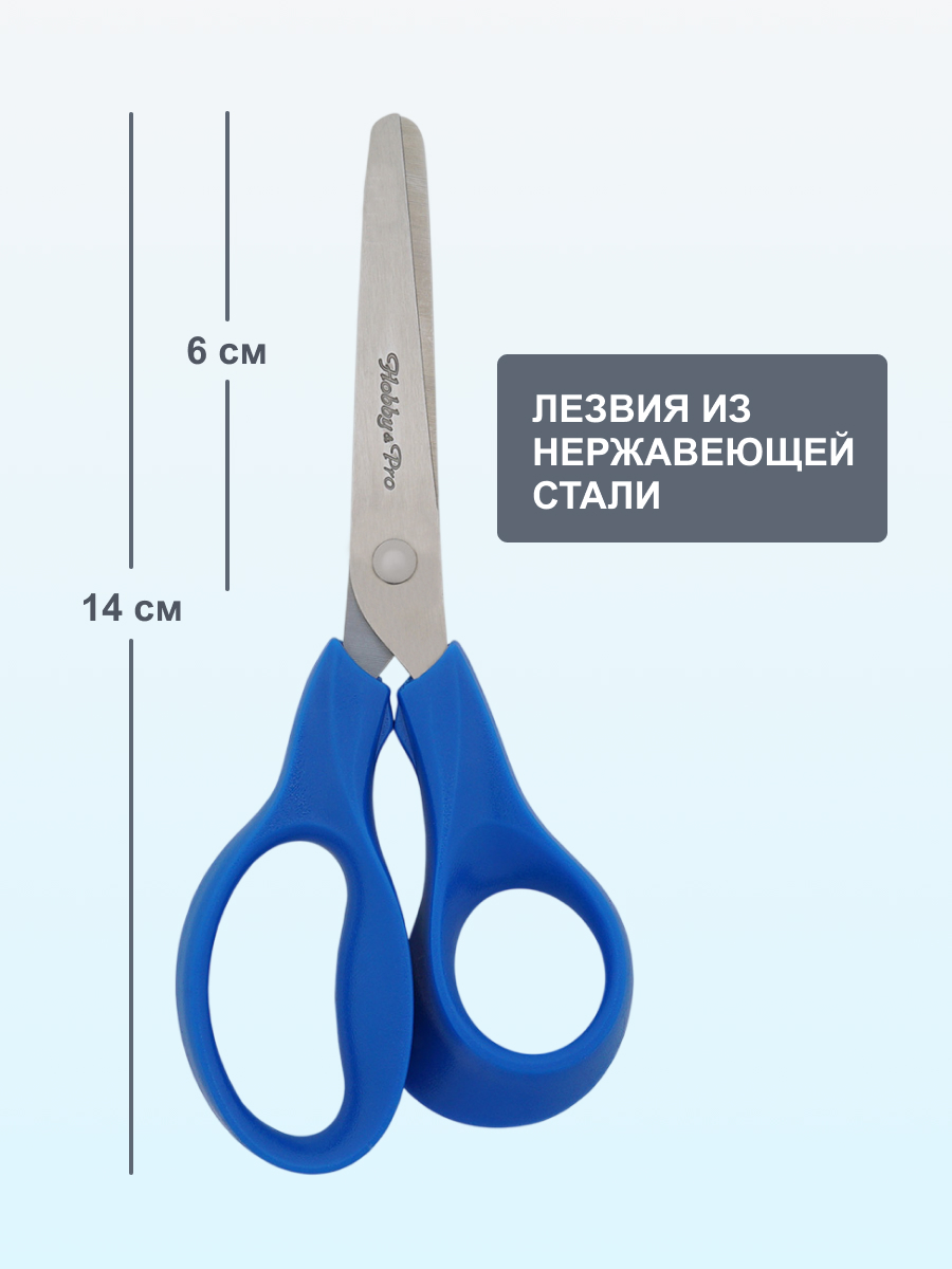 Ножницы канцелярские Hobby Pro - фото 4