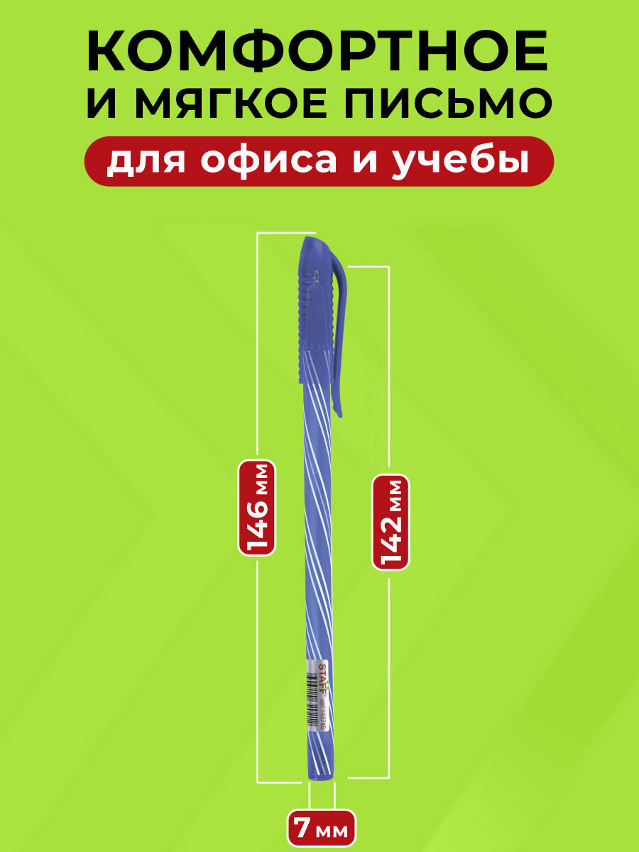 Ручка шариковая Staff 50 шт. - фото 3