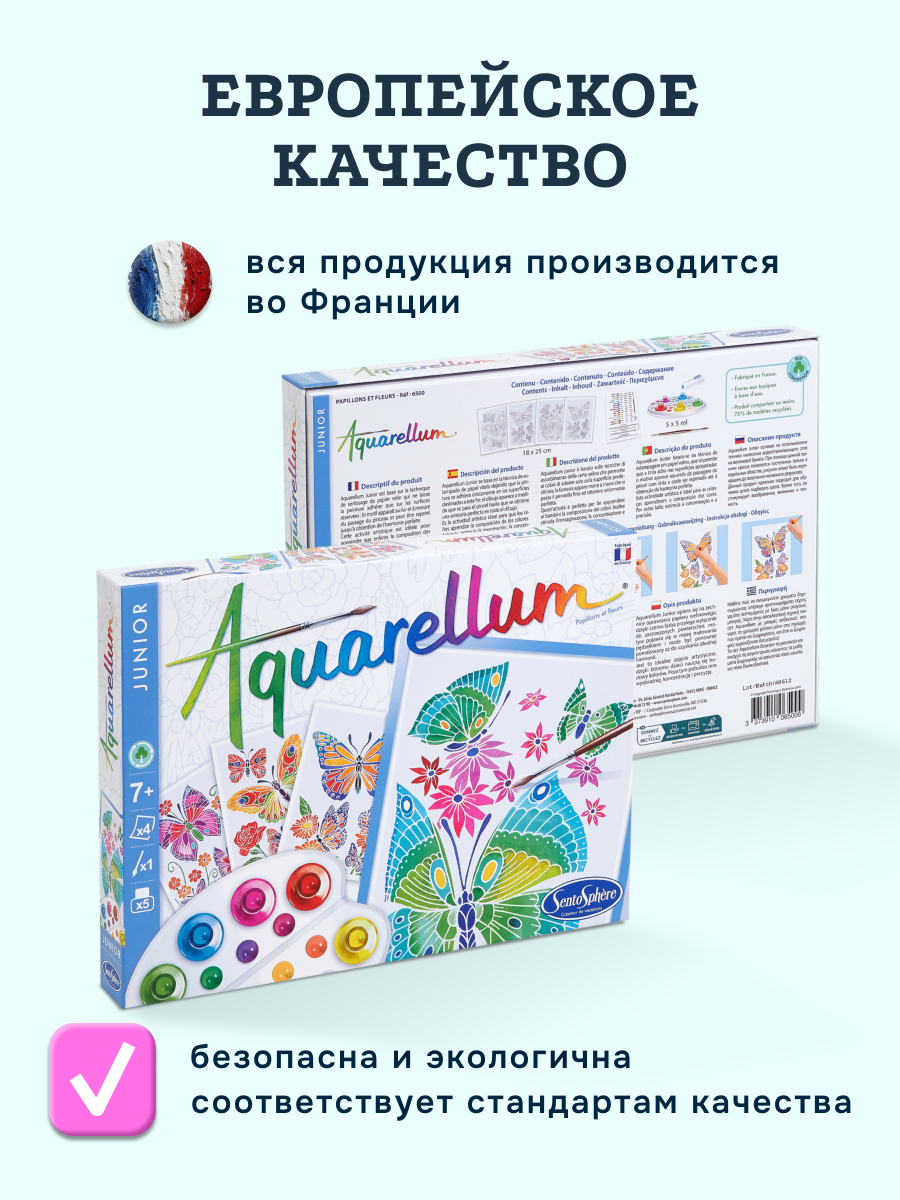 Набор для рисования SentoSphere Цветы и бабочки акварель - фото 8