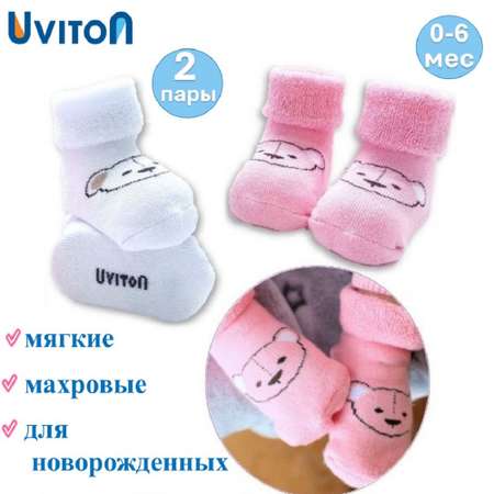 Носки 2 пары Uviton