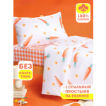 Комплект постельного белья Ночь Нежна Кэрот односпальный 3 предм.