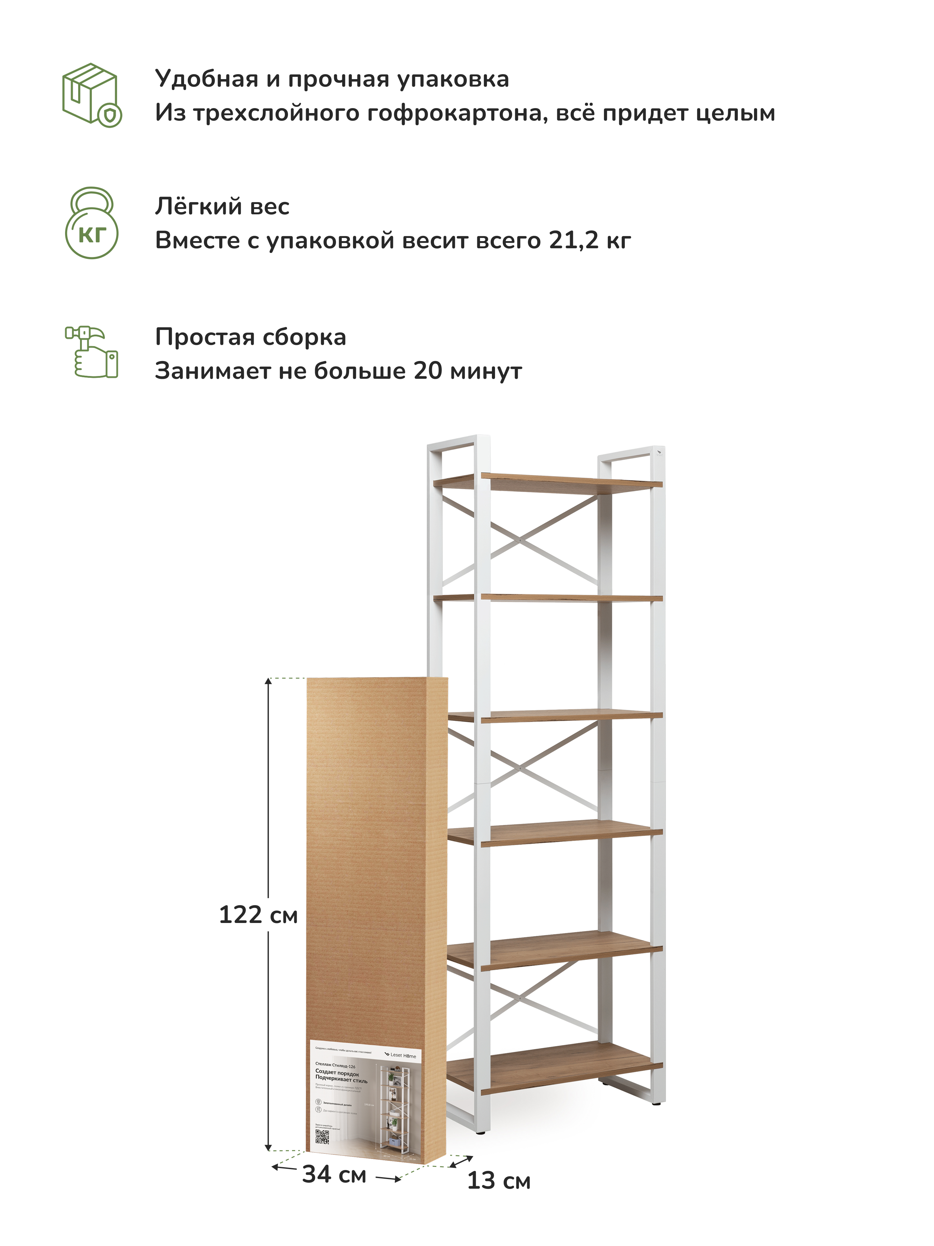 Стеллаж Leset Стилвуд 126 Белый/Дуб крафт золотой - фото 11