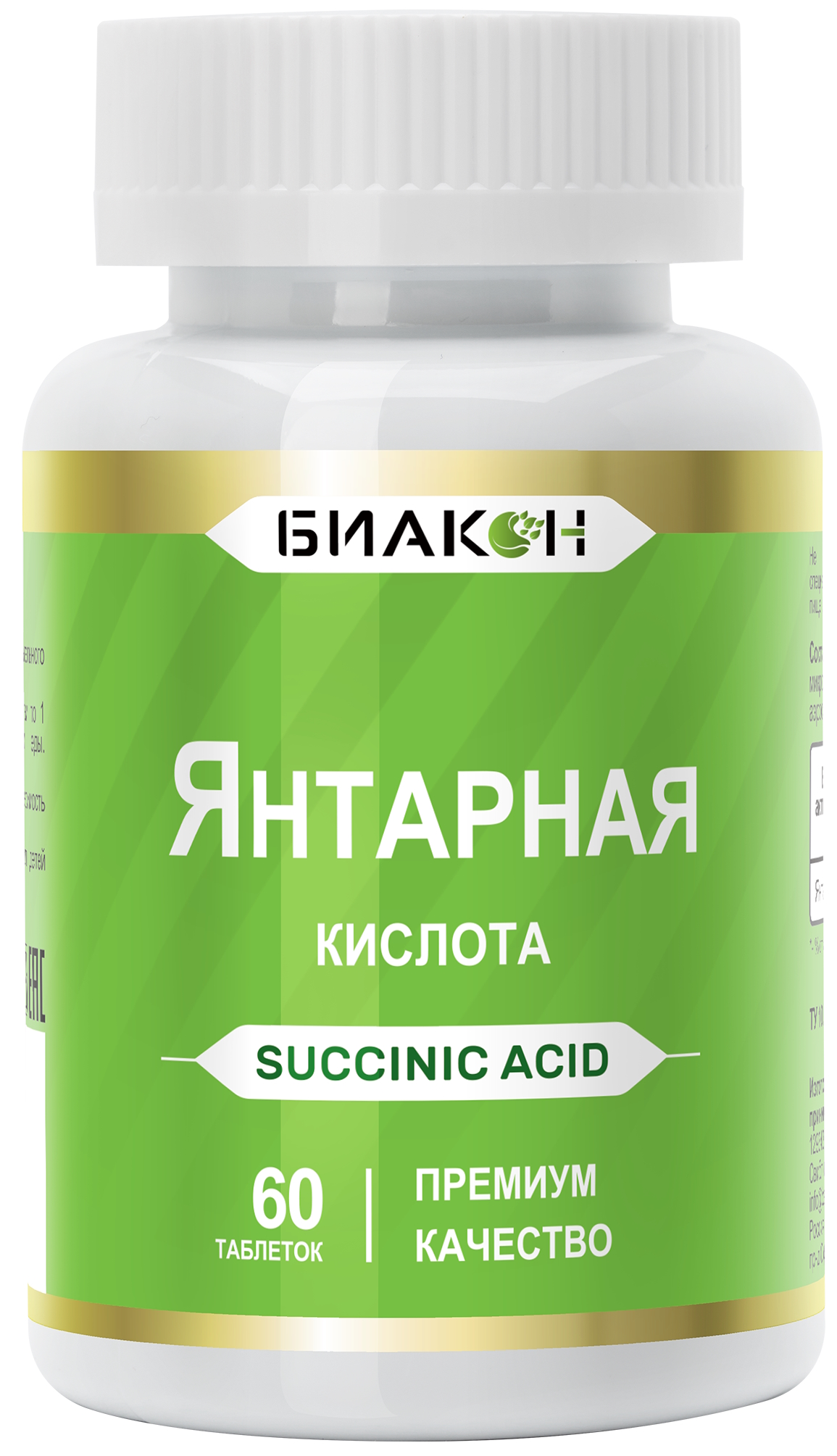 БАД БИАКОН Янтарная кислота - фото 5