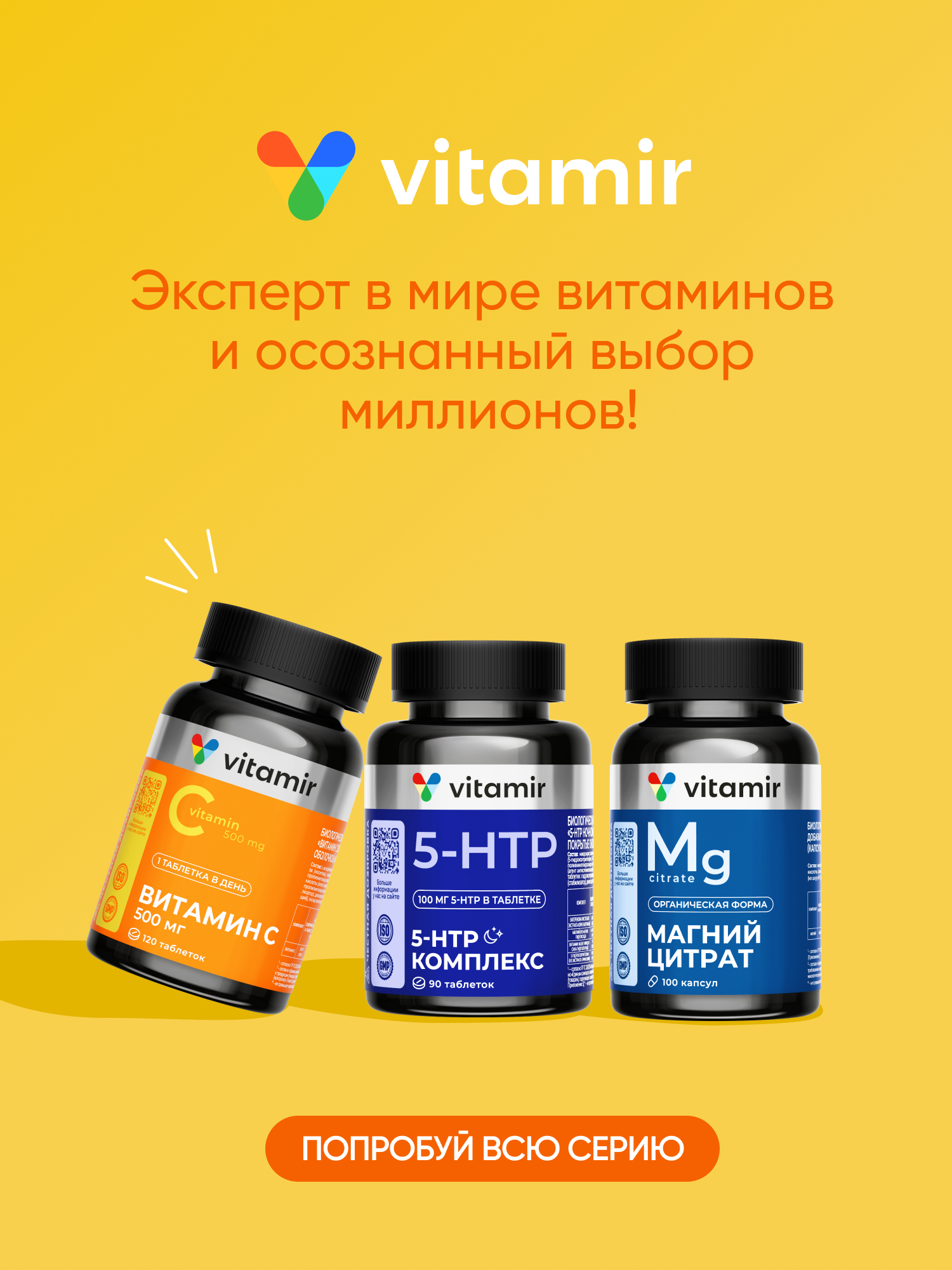 БАД для поддержания иммунитета VITAMIR Витамин С, 120 шт. - фото 8