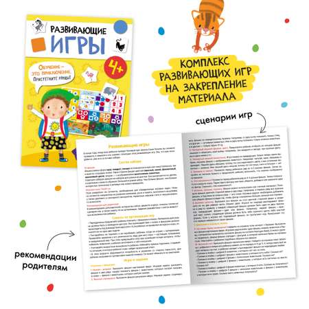 Комплект Школа Семи Гномов Базовый курс 4+ ( 12 книг) речь, мышление, моторика, окружающий мир