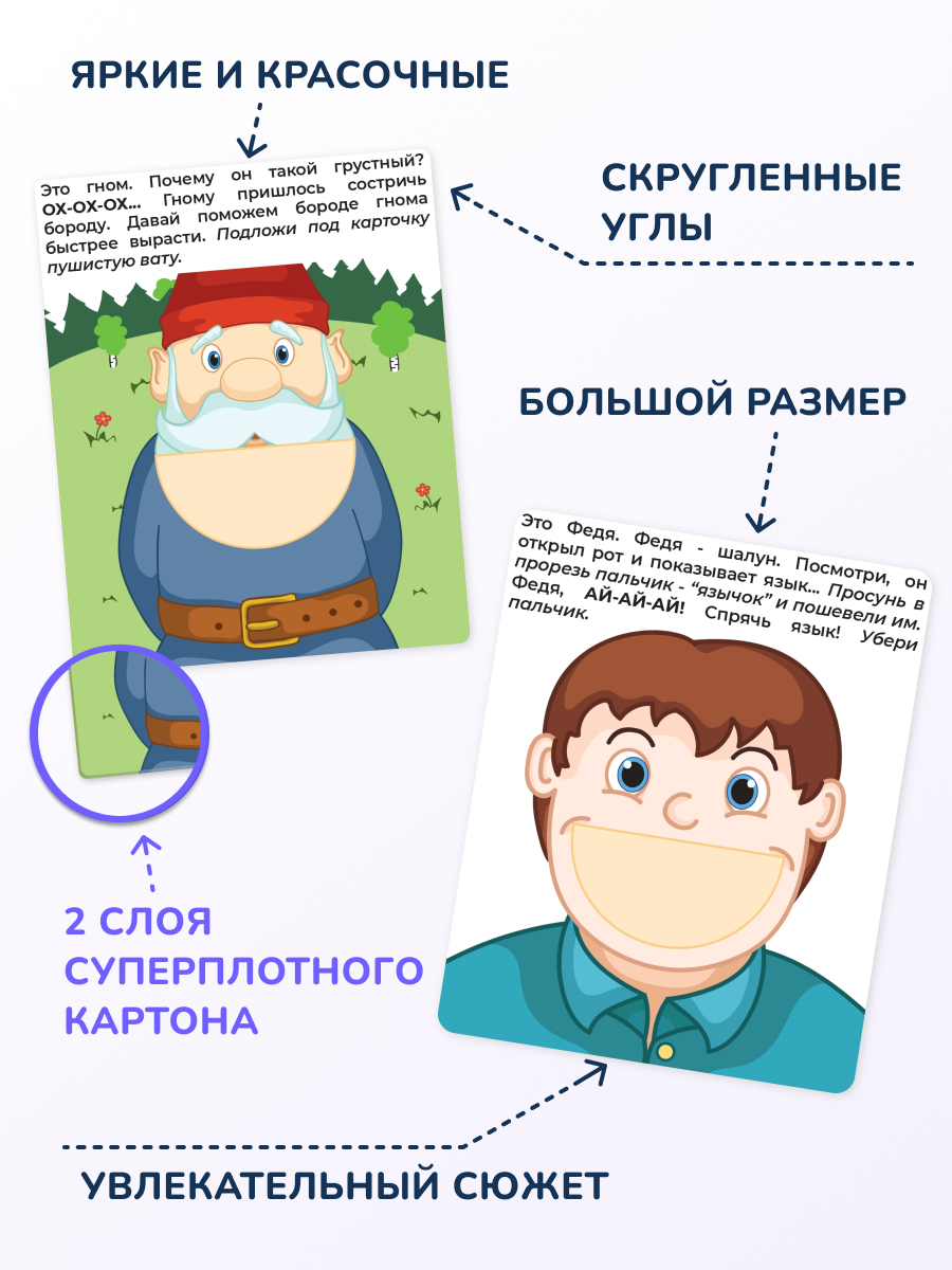 Настольная игра КУЗЯ ТУТ Карточки для развития речи - фото 4