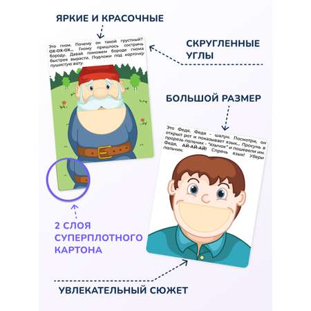 Настольная игра КУЗЯ ТУТ Карточки для развития речи