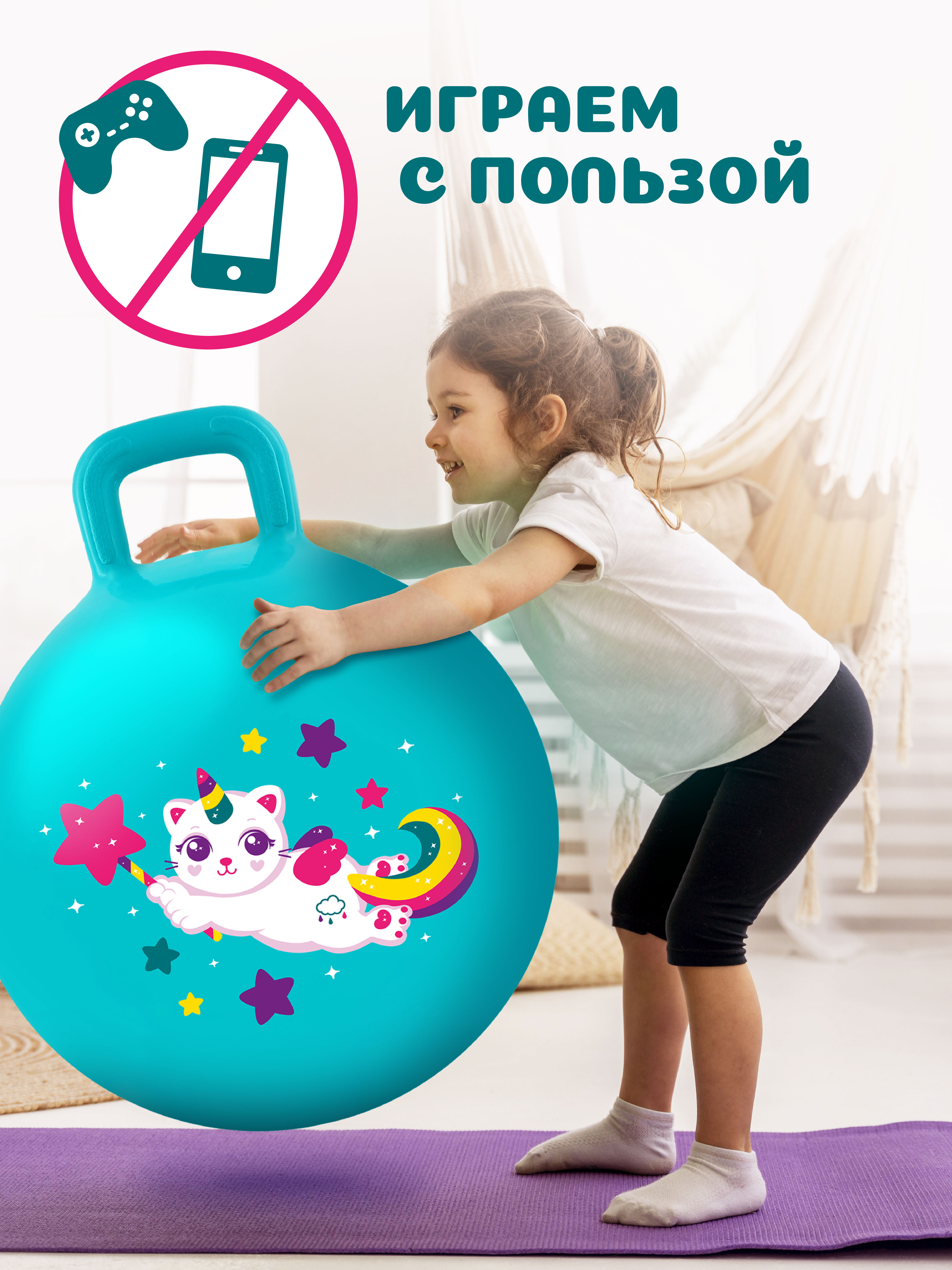 Фитбол Moby kids Волшебный котик 45 см - фото 4