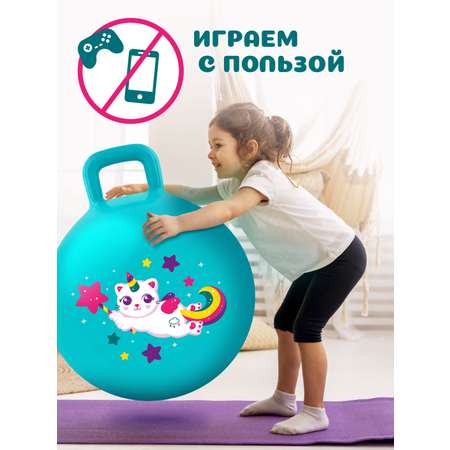 Фитбол Moby kids Волшебный котик 45 см