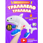 Мягкая игрушка FAVORITSTAR DESIGN акула