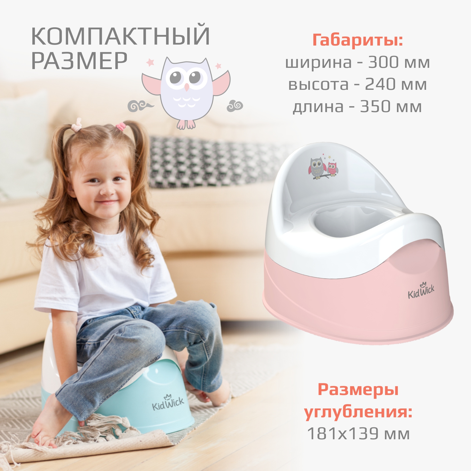 Горшок KidWick Дуэт розовый - фото 5