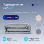 Пододеяльник buyson BuyLive 200x220 см, хлопковый сатин, цвет пепел