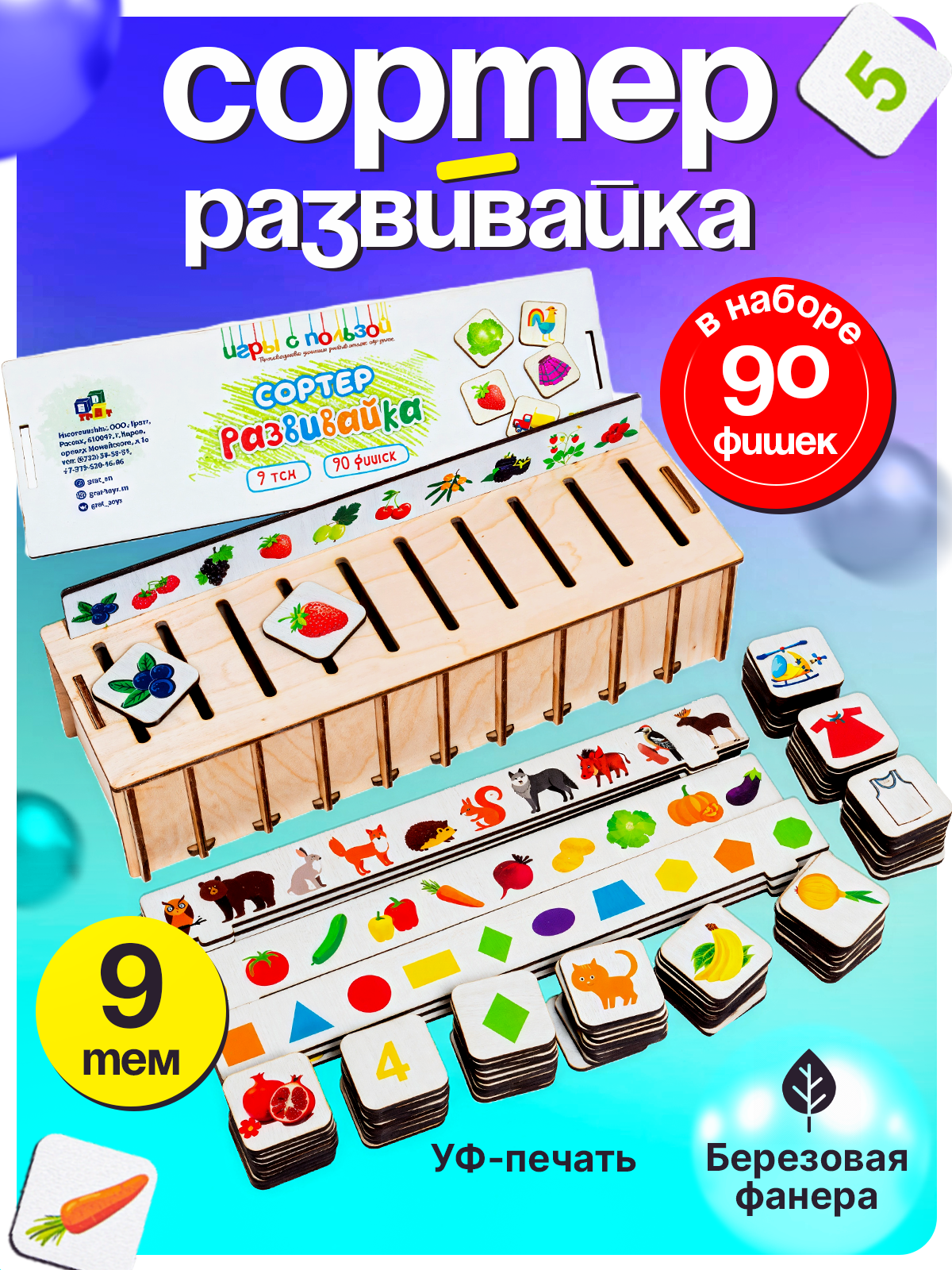 Игрушка ГРАТ сортер - фото 1