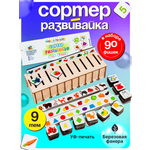 Игрушка ГРАТ сортер