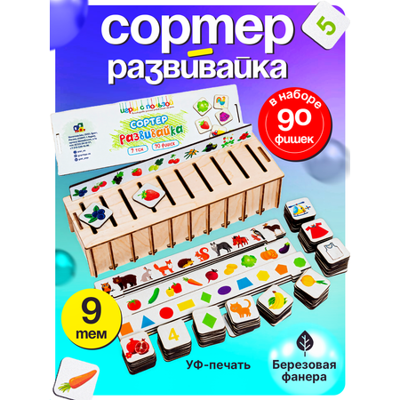 Игрушка ГРАТ сортер