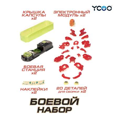 Конструктор YCOO Биопод Комбат