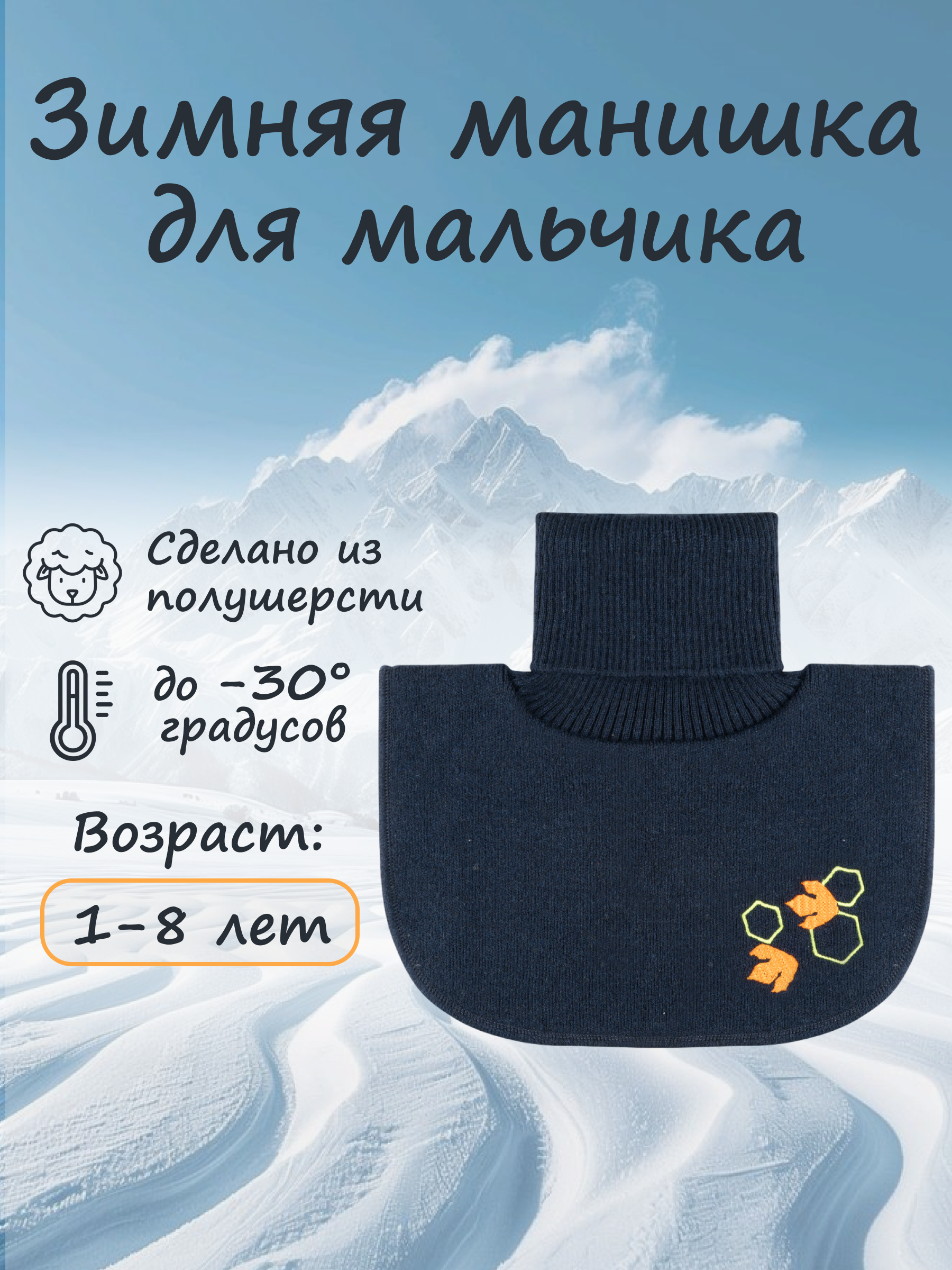 Манишка GUSTI GW25AC1223B-NAVY - фото 2