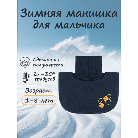 Манишка GUSTI