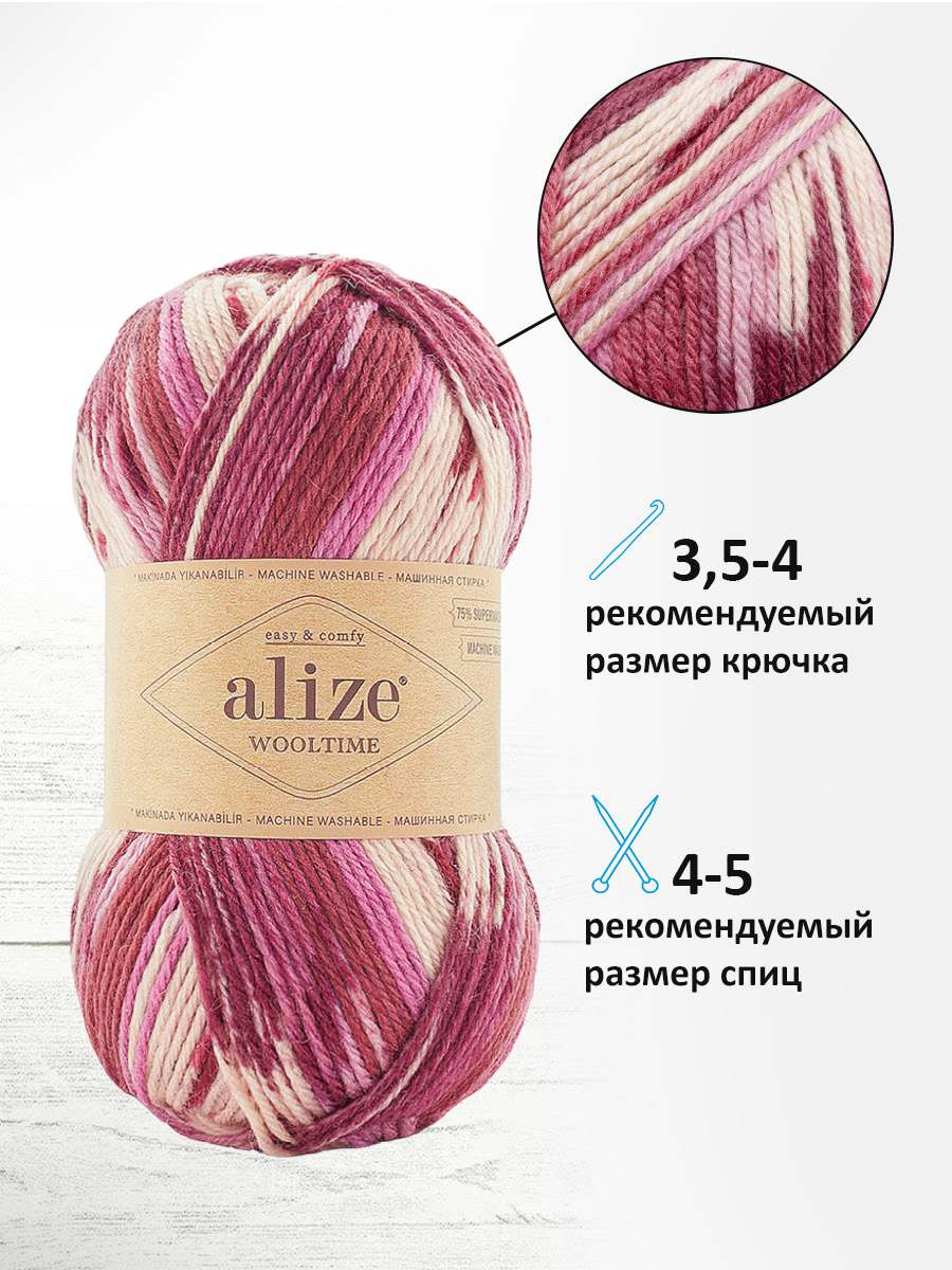 Пряжа полушерстяная Alize 100г 200м 5шт - фото 2