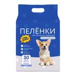 Пеленки впит.однораз.д/животных ChipGood Classic
