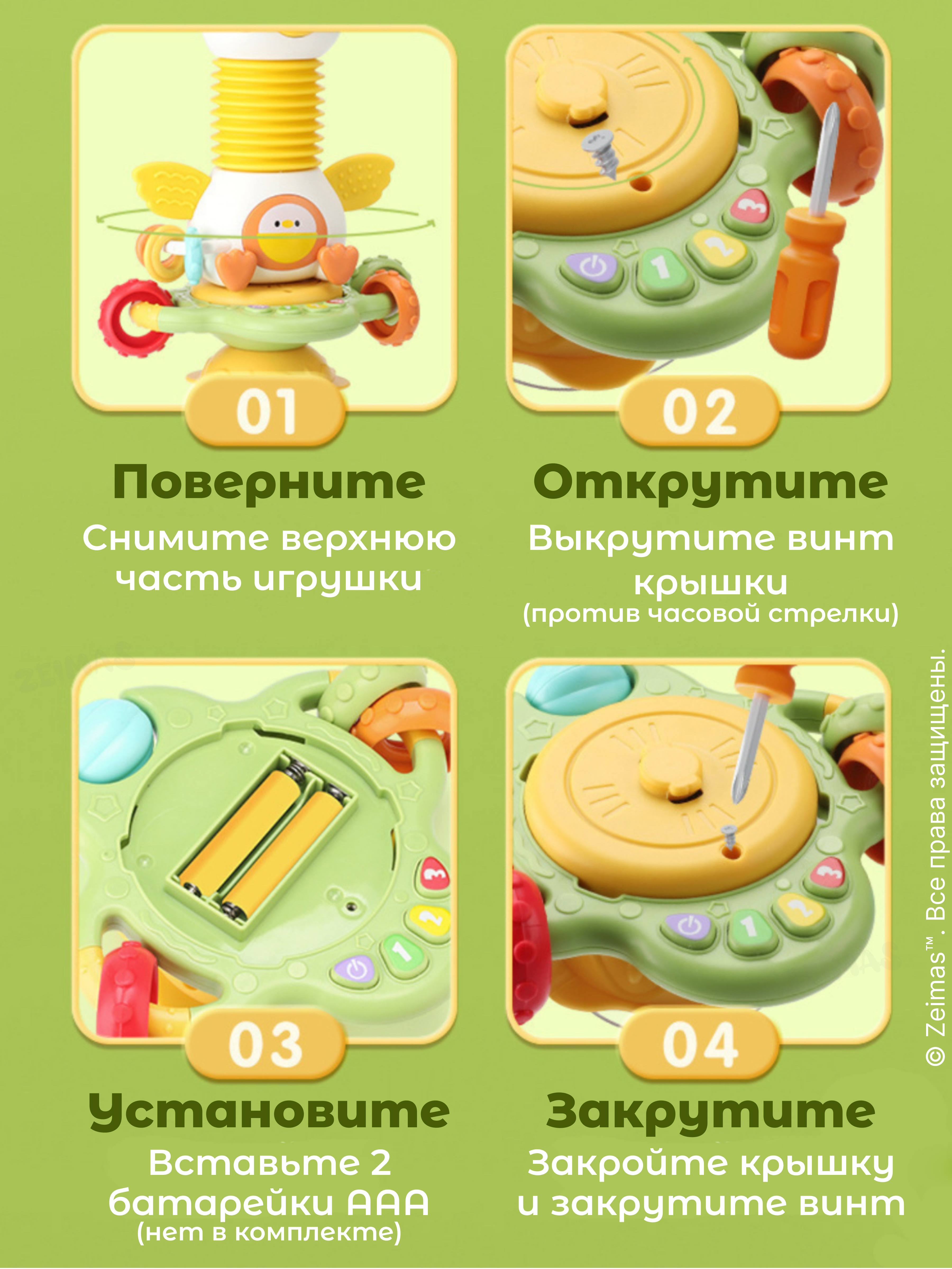 Игрушка Zeimas Музыкальная игрушка в ассортименте - фото 11