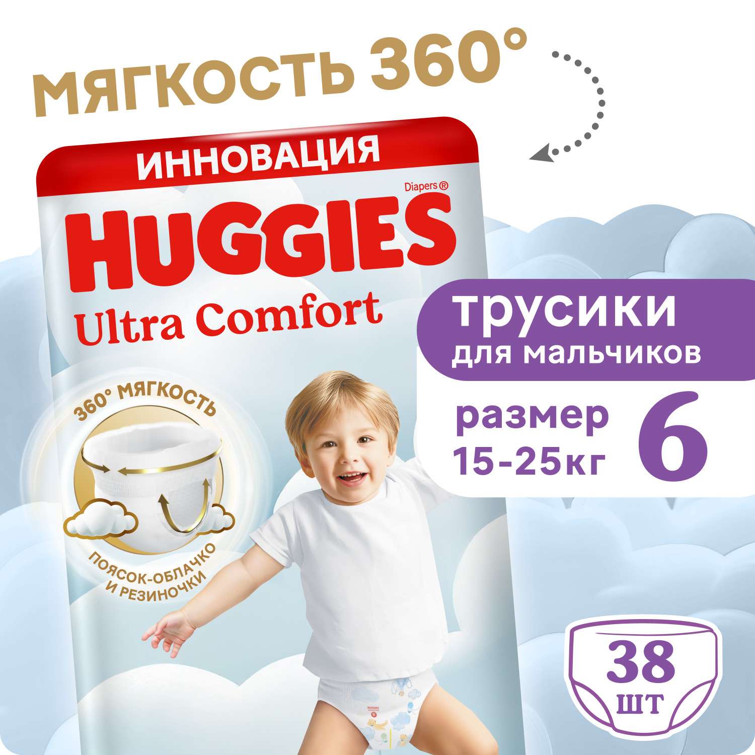 Трусики Huggies Ultra Comfort для мальчиков 6 (15-25) 38 шт. - фото 1