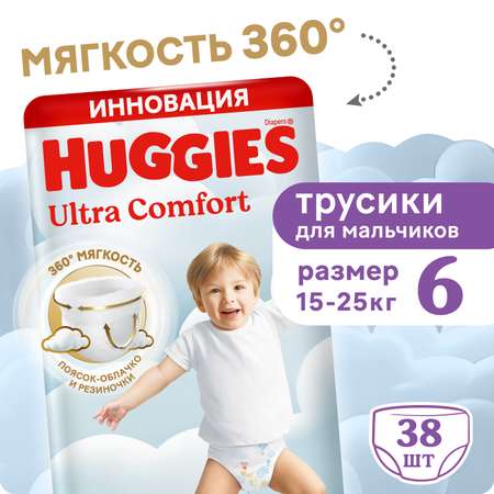 Трусики Huggies Ultra Comfort для мальчиков 6 (15-25) 38 шт.