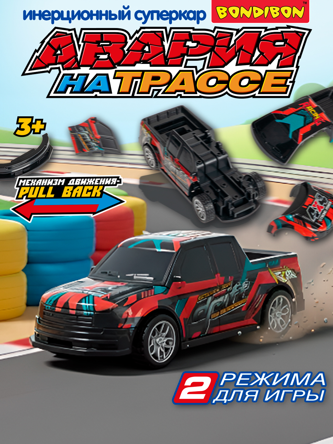 Пикап Bondibon Авария на трассе инерционная1 ВВ6463 - фото 1