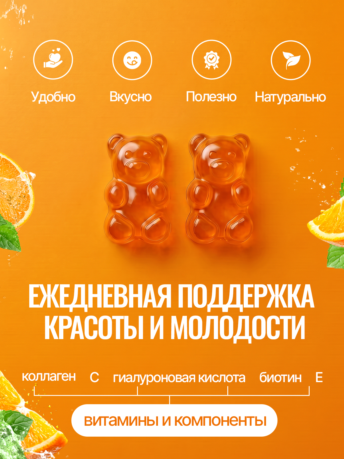 Мармеладные витамины для женщин Green Leaf Formula пастилки со вкусом апельсина с коллагеном и гиалуроновой кислотой для красоты - фото 2